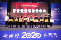 晚安家居荣获2020湖南消费者信赖家具品牌