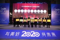 晚安家居荣获2020湖南消费者信赖家具品牌
