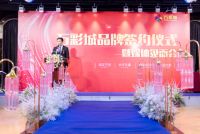 喜迎2021!12月30日亳州万彩城品牌签约仪式圆满落幕!