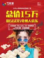 喜迎2021!12月30日亳州万彩城品牌签约仪式圆满落幕!