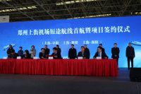 东方雨虹郑州上街绿色建筑新材料生产基地项目举行签约仪式