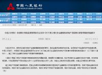 ?央行、银保监会发文:房地产贷款将集中度管理?