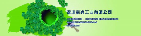 宝光工业2020年终寄语：不忘初心，砥砺前行