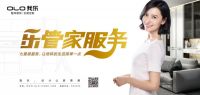 年末盘点:2020年全屋定制品牌排名里 这家品牌火力全开