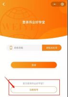 伟业好学堂上线啦！那些错过的培训全在这里