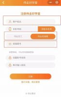 伟业好学堂上线啦！那些错过的培训全在这里