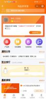 伟业好学堂上线啦！那些错过的培训全在这里