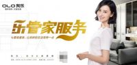 年末盘点：2020年全屋定制品牌排名里 这家品牌火力全开