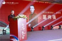 天衣无缝热烫墙布|拾启风华·越浪无惧 品牌战略发布会圆满成功
