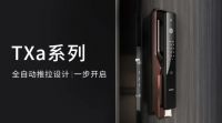 2020物联网产业大会，顶固安全门锁荣登十大智能锁品牌榜