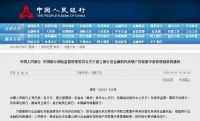 新年第一炮，央行给房地产设“红线”，对百姓买房贷款有啥影响？