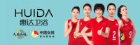 100家头部品牌助力!惠达卫浴豪华助威团齐打CALL