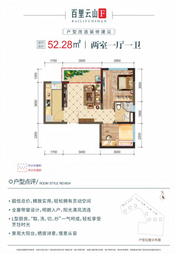 贵阳百里云山缔造高品质保障住房-中国网地产