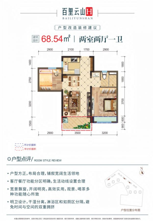 贵阳百里云山缔造高品质保障住房-中国网地产