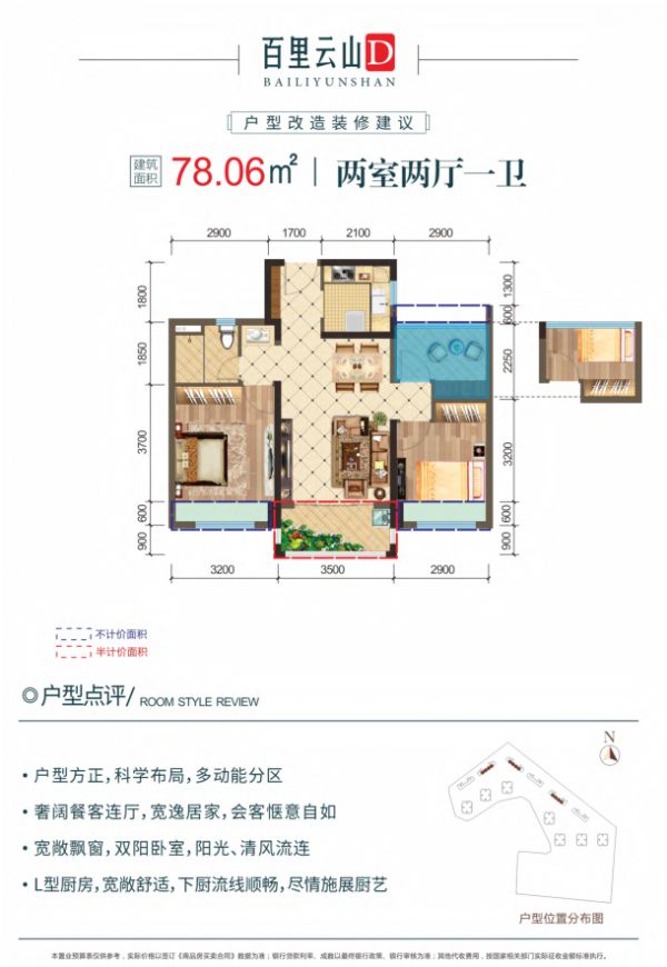 贵阳百里云山缔造高品质保障住房-中国网地产