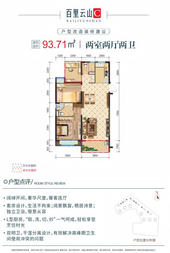 贵阳百里云山缔造高品质保障住房-中国网地产