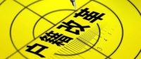 2021北京拟设“公共户” ,这六类人可申请落户!