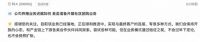 养猪、造车、物业公司上市…“万人摇”背后,房企疯狂转型!