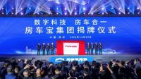 养猪、造车、物业公司上市…“万人摇”背后,房企疯狂转型!