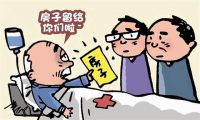 子女“不再继承”父母房产？2021年起，“新规”有变，争也没用了