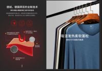挑战21世纪最低气温纪录?!速速get黑科技御寒神器护体!