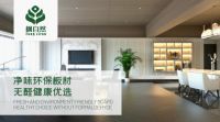枫自然板材 荣耀授予“中国十大品牌”称号