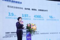 洞见?未来 云上盛会！巴德富集团20周年云庆典圆满落幕