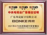 邦克营销布局始发力,开启“品牌元年”新征程