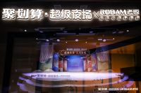 老板电器，高端厨电品牌破圈之路