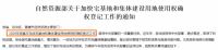 确权“停止”？2021年起，农村房屋统统按“新规”处置，不用争了
