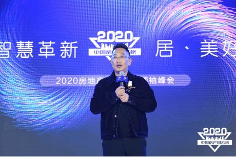 2020房地产经纪行业领袖峰会举行，58同城、安居客“N+”平台构建共赢生态-中国网地产