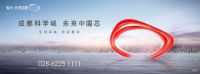 成都智慧之环的网红之路