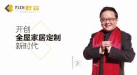 健康生活从远离甲醛开始，板材十大品牌畔森从根源杜绝甲醛！