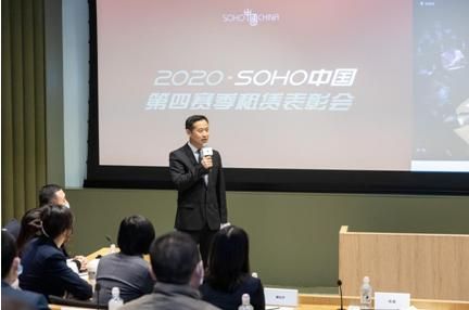 SOHO中国2020年出租24.5万平米，官宣新签租户含华为、中国广电等