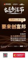 家居创富节火热报名中！一起数说大自然木门品牌力！