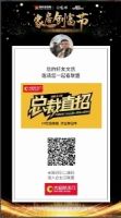 家居创富节火热报名中！一起数说大自然木门品牌力！