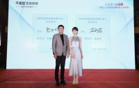 “卡诺亚定制家居×蓝盈莹”品牌代言人发布会隆重举行