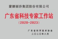 创新引领，蒙娜丽莎荣登佛山市专利十强企业