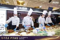 海尔智家获评“2020中国最具投资价值企业”,食联网讲明白投资价值