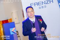 1月8号ARROW箭牌家居媒体答谢会，透露了哪些重要信息