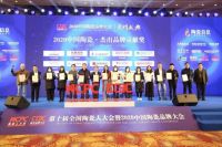 蒙娜丽莎荣获“中国陶瓷品牌大会”三项大奖