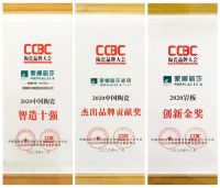 蒙娜丽莎荣获“中国陶瓷品牌大会”三项大奖