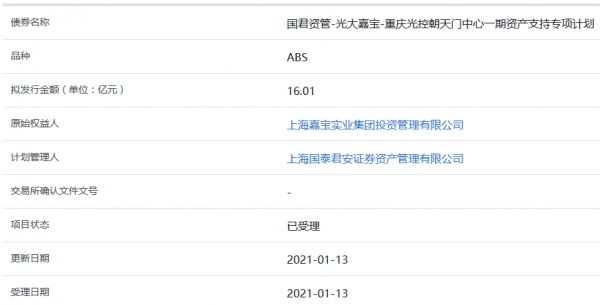 光控朝天门中心16.01亿元ABS获上交所受理-中国网地产