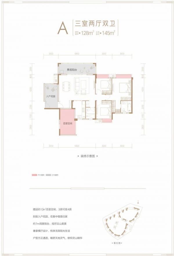 贵阳水东御府返乡置业季钜惠五重礼 约110-140㎡N+1房登记中-中国网地产