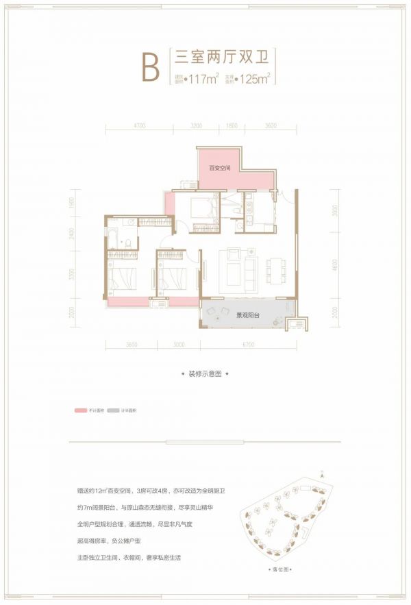 贵阳水东御府返乡置业季钜惠五重礼 约110-140㎡N+1房登记中-中国网地产