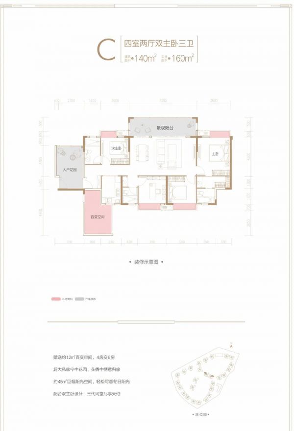 贵阳水东御府返乡置业季钜惠五重礼 约110-140㎡N+1房登记中-中国网地产