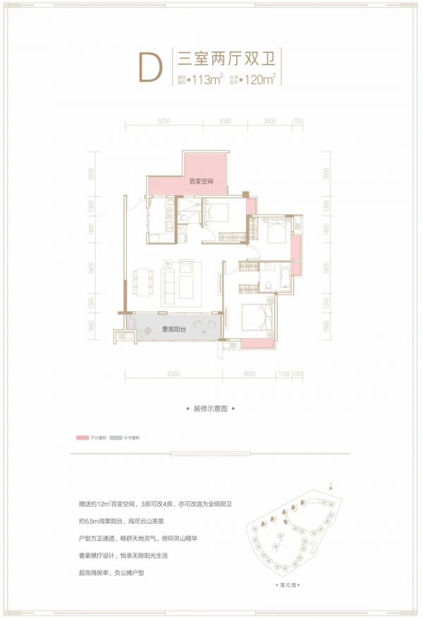 贵阳水东御府返乡置业季钜惠五重礼 约110-140㎡N+1房登记中-中国网地产