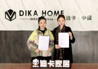 迪卡家居刘真明：产品、品牌、服务三端齐发力，抢跑2021！