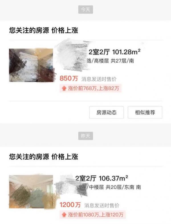 疯狂的上海二手房：房东数小时跳价40万，半天时间47组购房客排长龙抢房