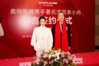 官宣 | 奥帅 × 李小冉再续合作新佳话!